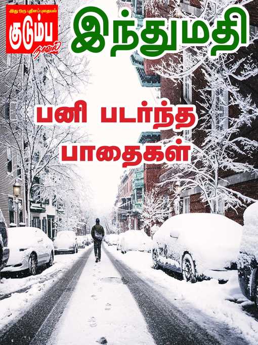 Title details for Pani Padarntha Paathaigal by Indhumathi - Available
